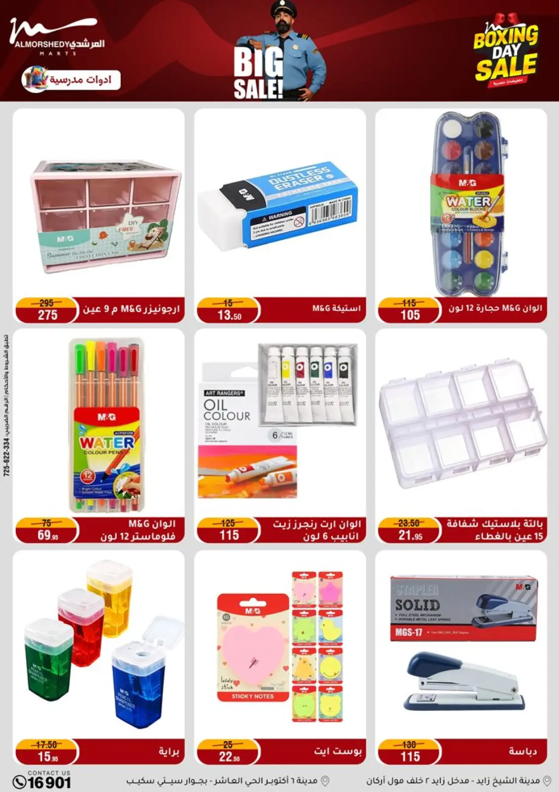 Page 71 dans Offres du Vendredi Blanc chez Al Morshedy Egypte