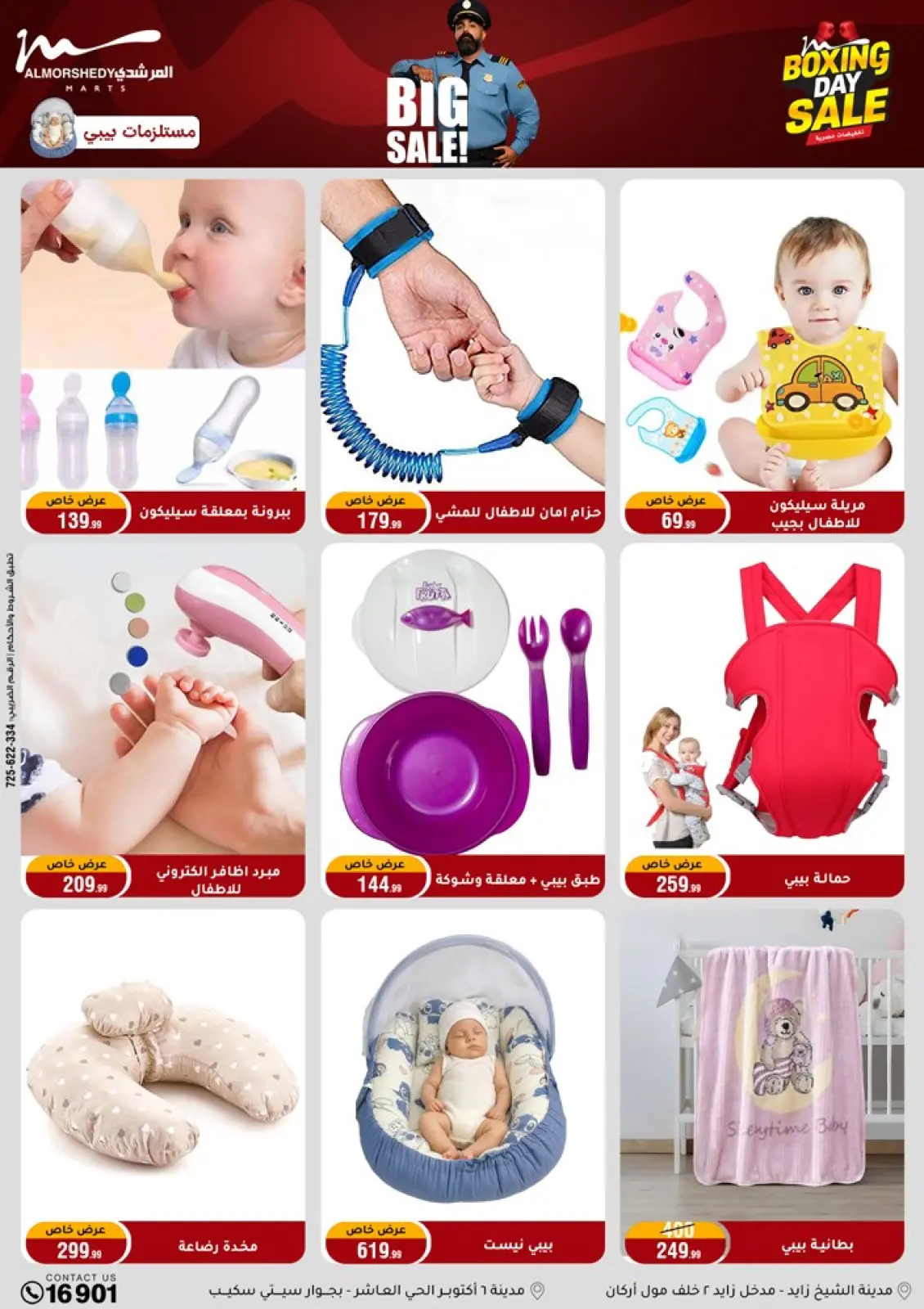 Page 55 dans Offres du Vendredi Blanc chez Al Morshedy Egypte