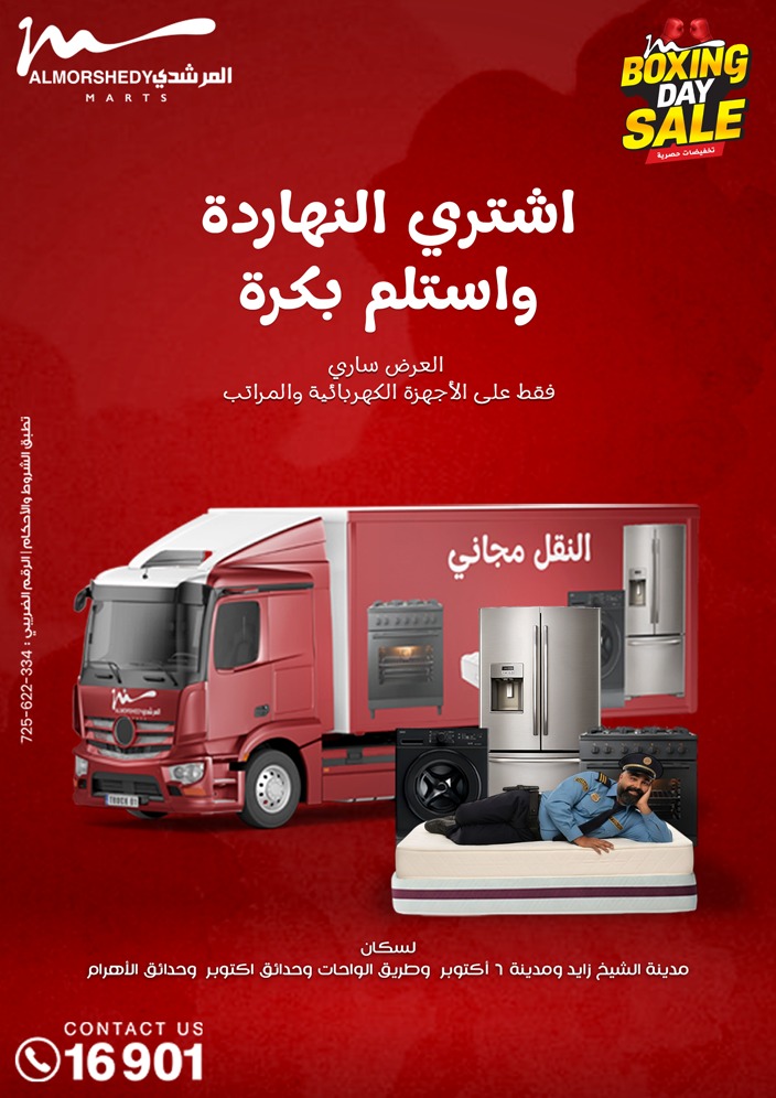 Al Morshedy Egypt Offers from 4 to 6 December 2025 White Friday Deals