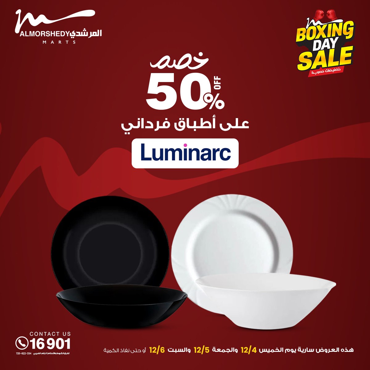 Al Morshedy Egypt Offers from 4 to 6 December 2025 White Friday Deals