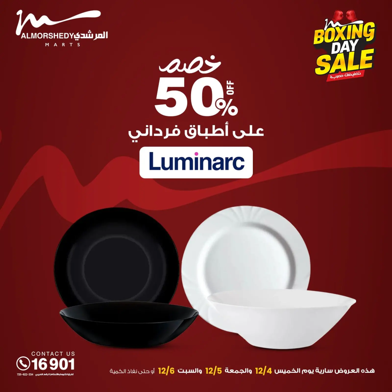 Page 94 dans Offres du Vendredi Blanc chez Al Morshedy Egypte