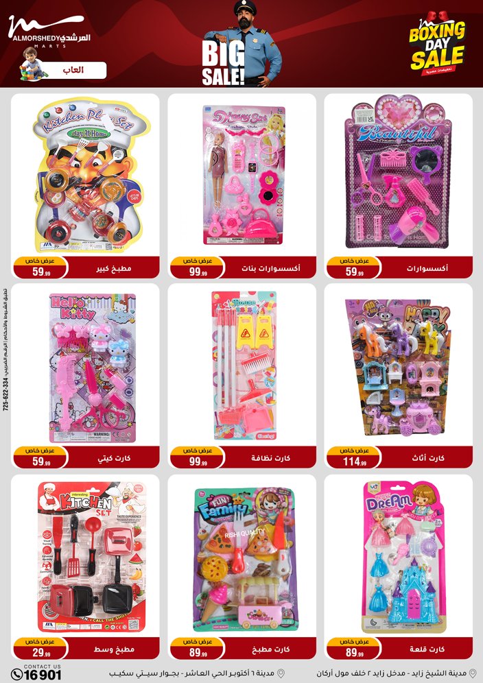 Al Morshedy Egypt Offers from 4 to 6 December 2025 White Friday Deals