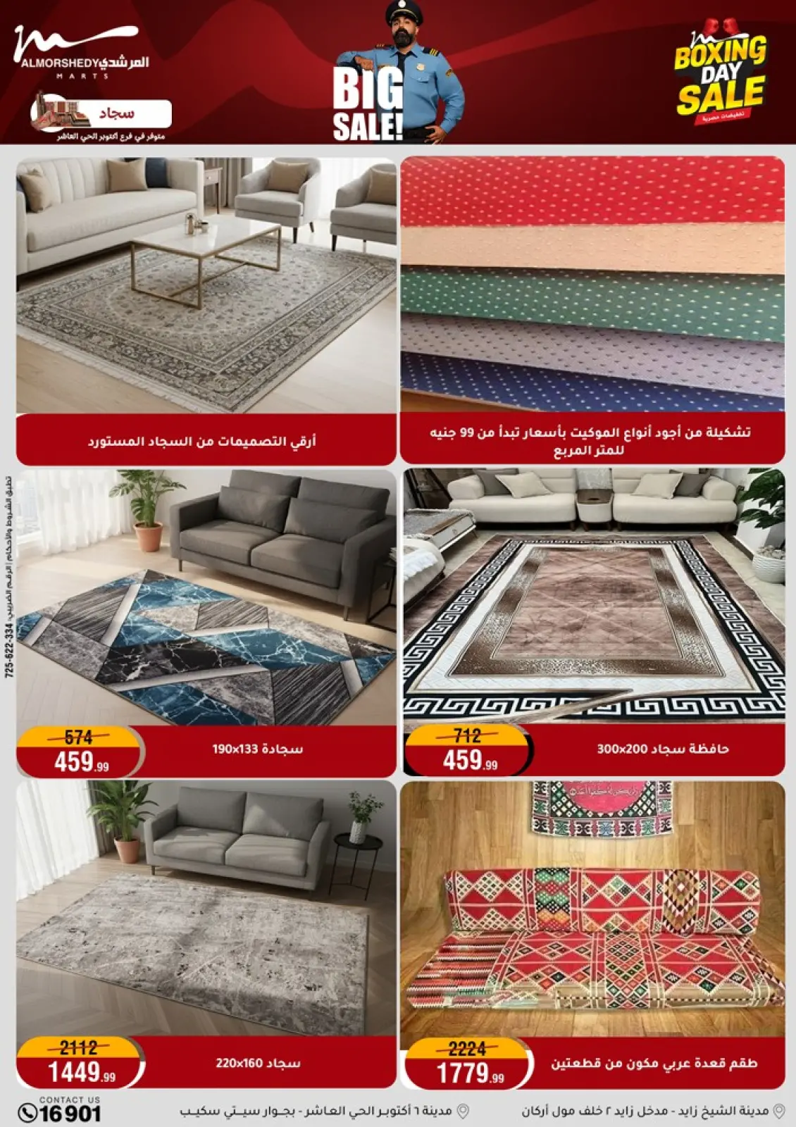 Page 35 dans Offres du Vendredi Blanc chez Al Morshedy Egypte