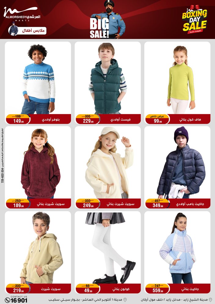 Al Morshedy Egypt Offers from 4 to 6 December 2025 White Friday Deals