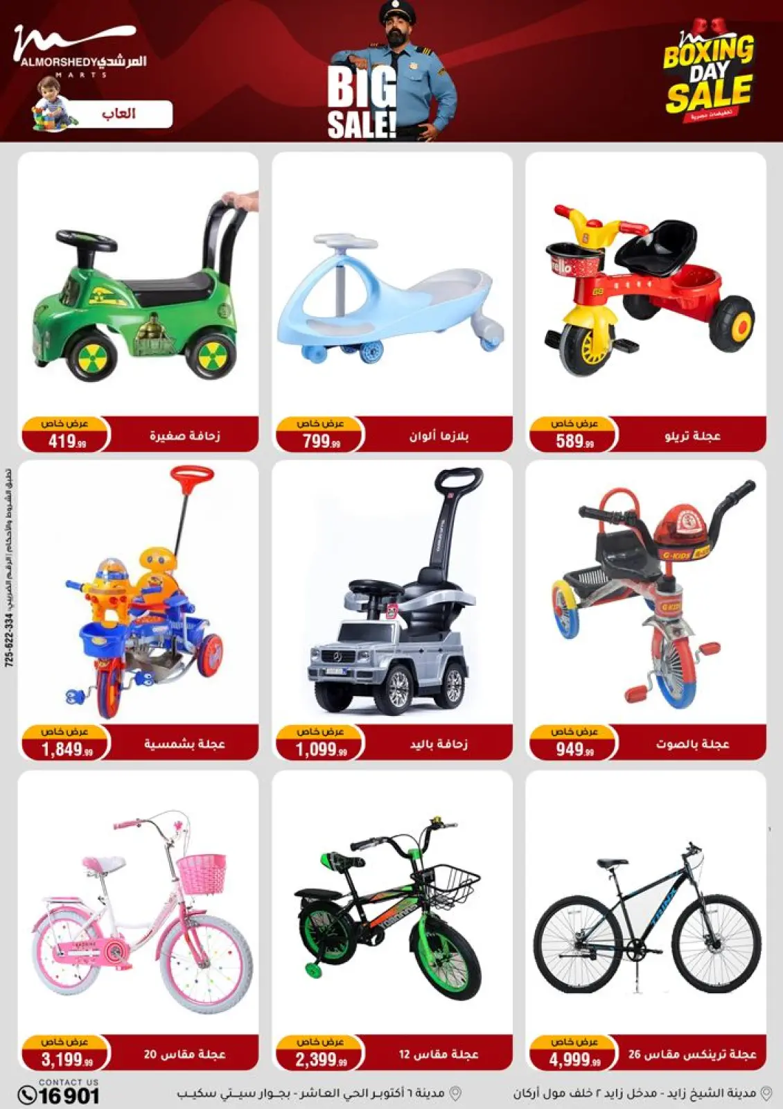 Page 65 dans Offres du Vendredi Blanc chez Al Morshedy Egypte