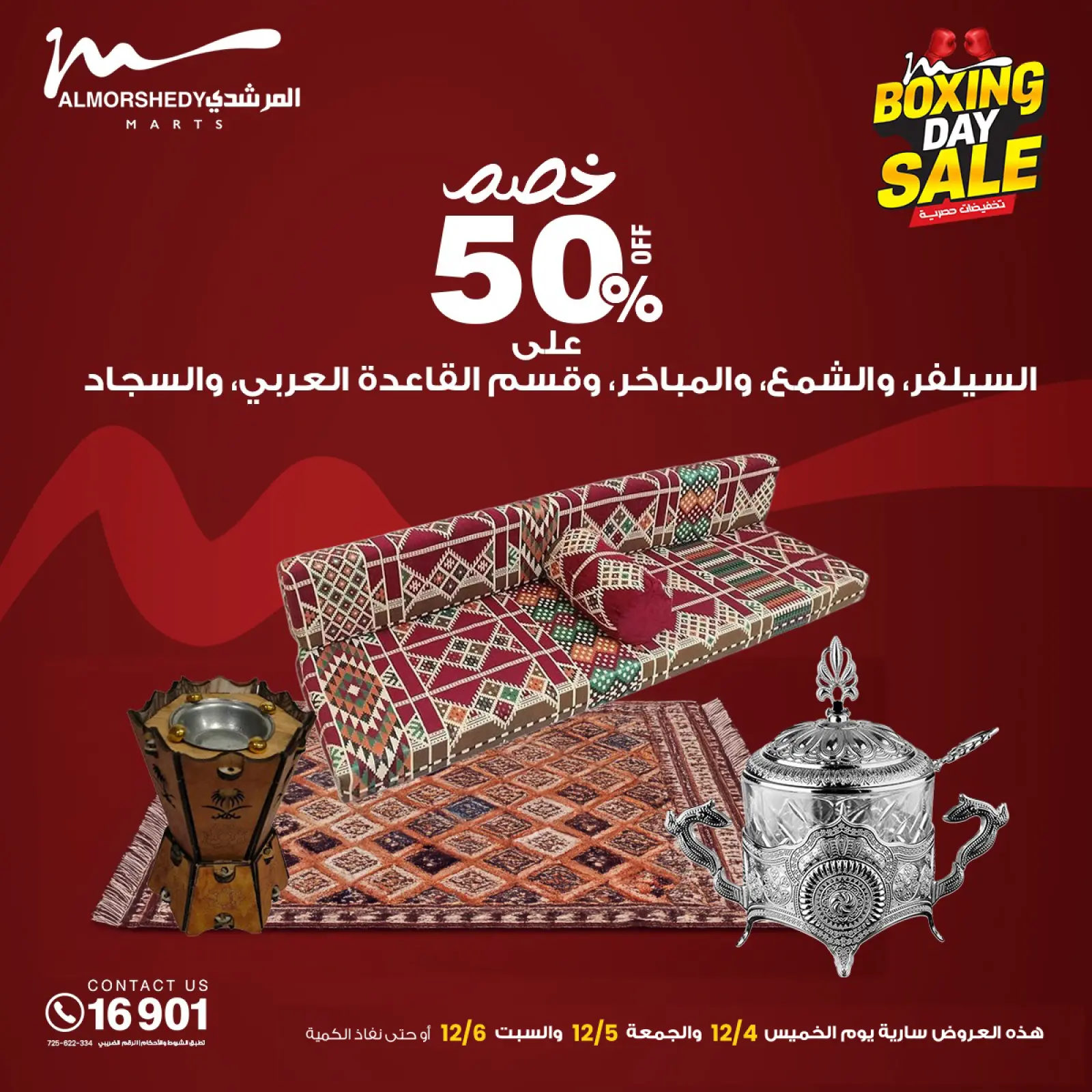 Page 103 dans Offres du Vendredi Blanc chez Al Morshedy Egypte