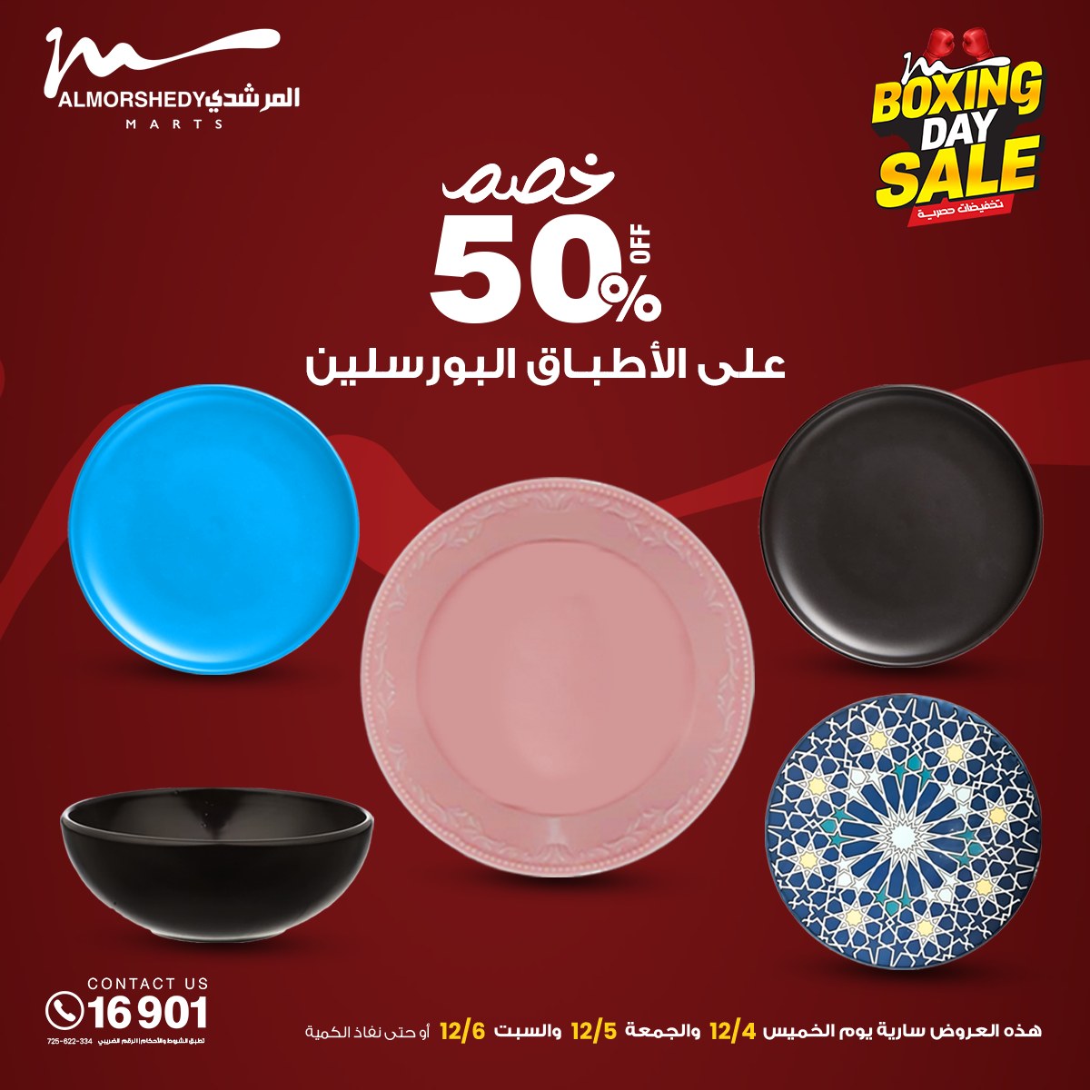 Al Morshedy Egypt Offers from 4 to 6 December 2025 White Friday Deals