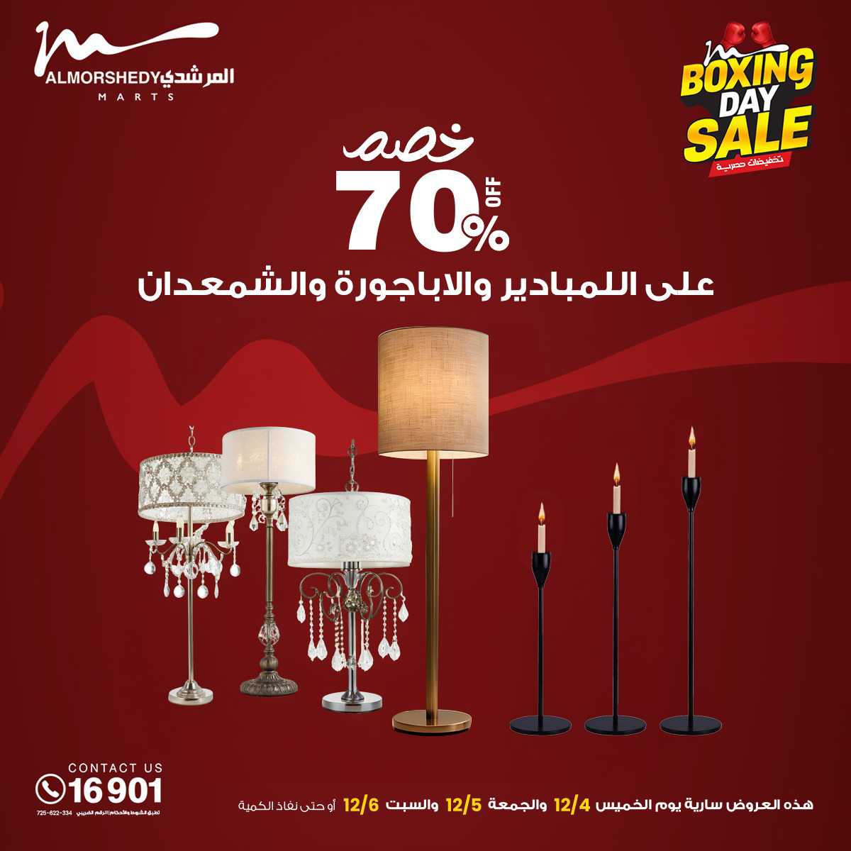 Al Morshedy Egypt Offers from 4 to 6 December 2025 White Friday Deals