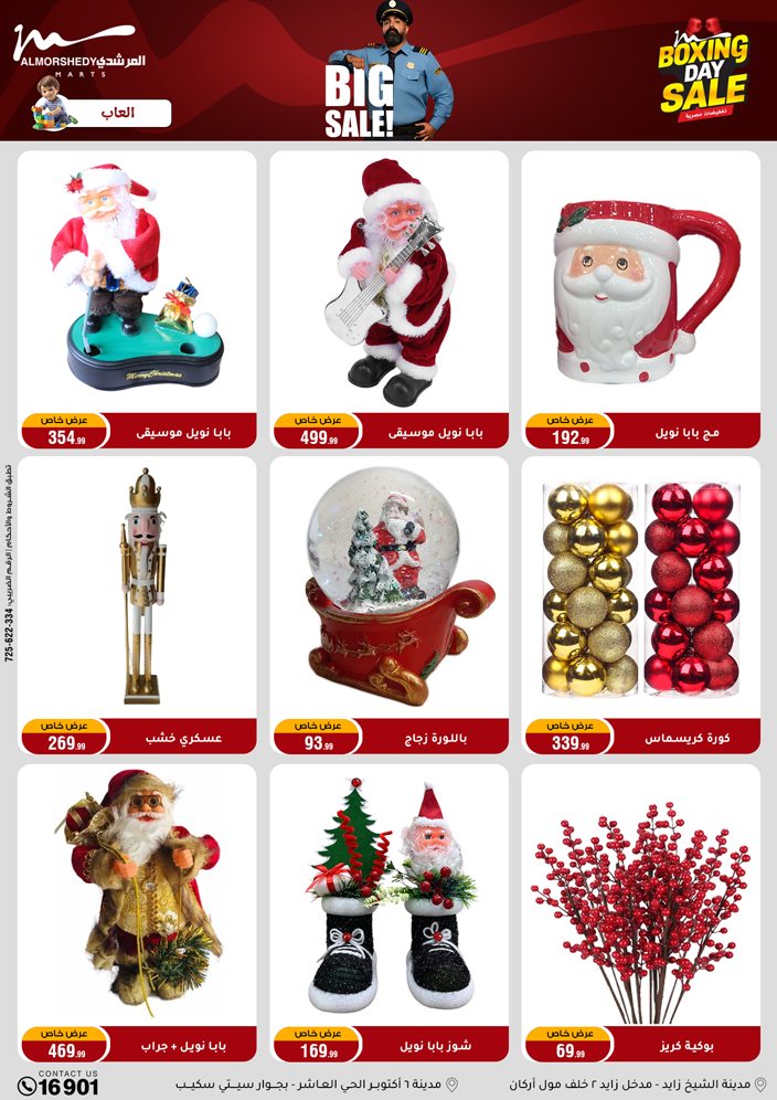 Al Morshedy Egypt Offers from 4 to 6 December 2025 White Friday Deals