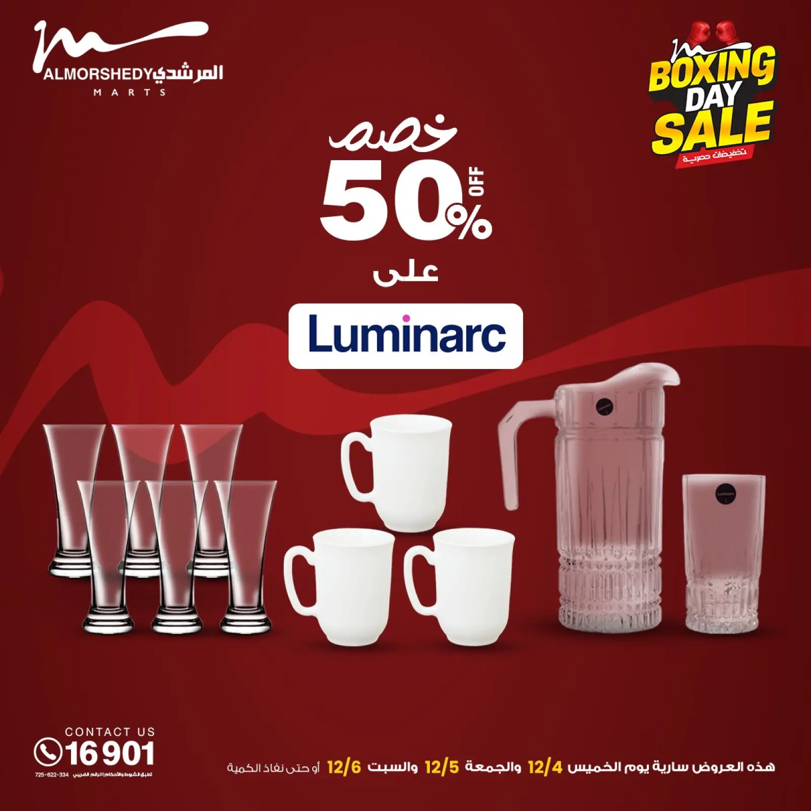 Page 95 dans Offres du Vendredi Blanc chez Al Morshedy Egypte