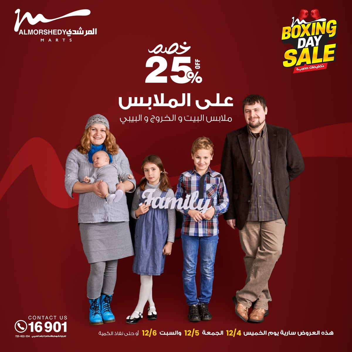 Al Morshedy Egypt Offers from 4 to 6 December 2025 White Friday Deals