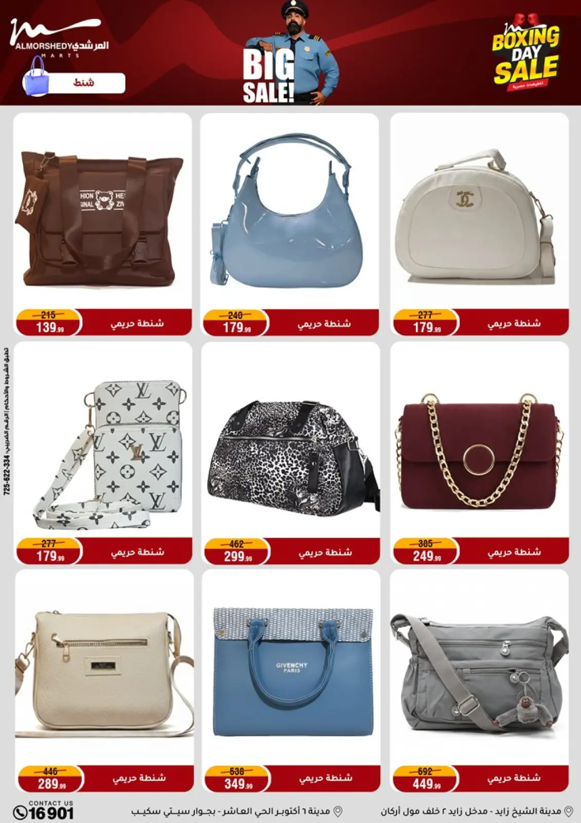 Page 44 dans Offres du Vendredi Blanc chez Al Morshedy Egypte