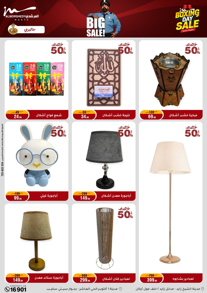 Al Morshedy Egypt Offers from 4 to 6 December 2025 White Friday Deals