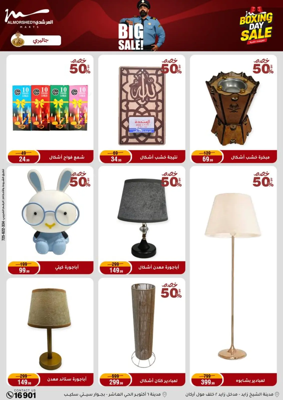 Page 30 dans Offres du Vendredi Blanc chez Al Morshedy Egypte