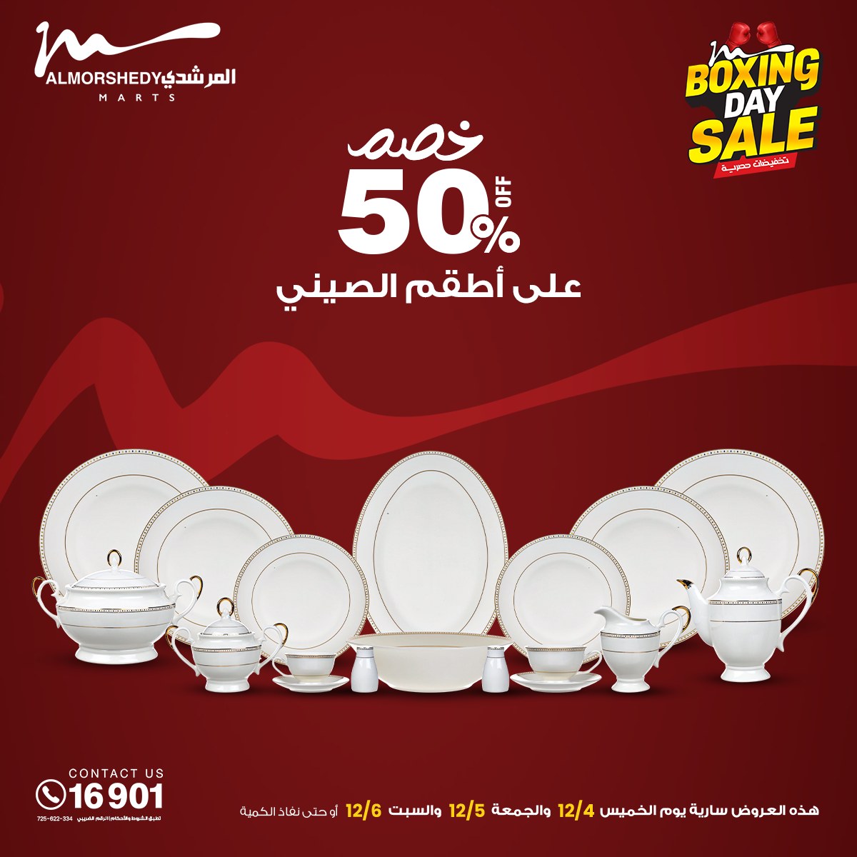 Al Morshedy Egypt Offers from 4 to 6 December 2025 White Friday Deals