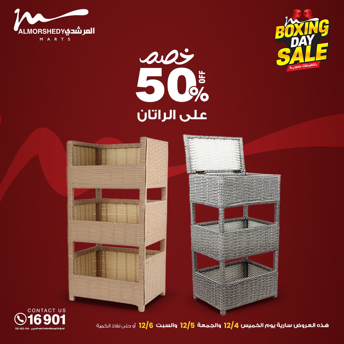 Al Morshedy Egypt Offers from 4 to 6 December 2025 White Friday Deals