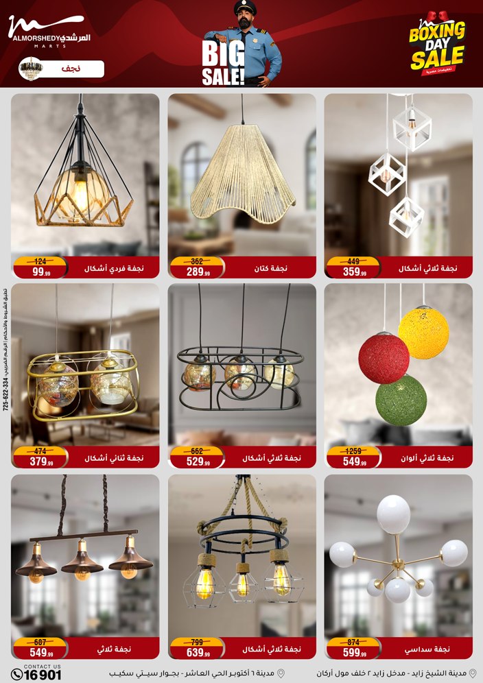 Al Morshedy Egypt Offers from 4 to 6 December 2025 White Friday Deals