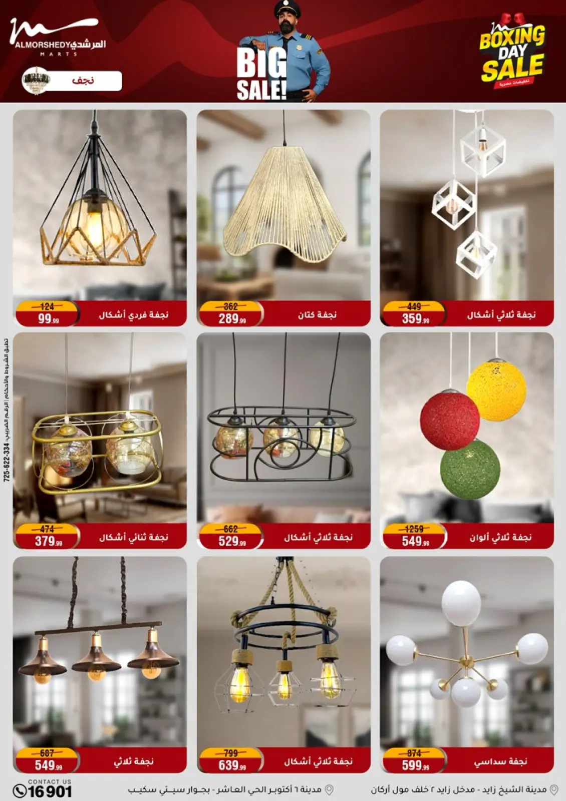 Page 32 dans Offres du Vendredi Blanc chez Al Morshedy Egypte