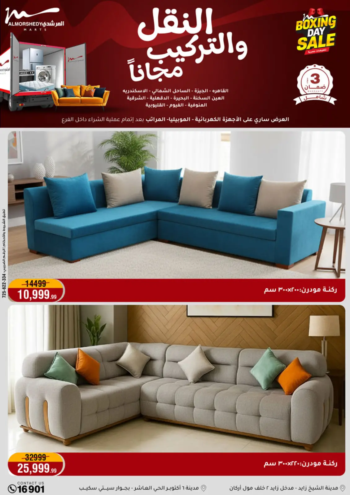 Page 6 dans Offres du Vendredi Blanc chez Al Morshedy Egypte