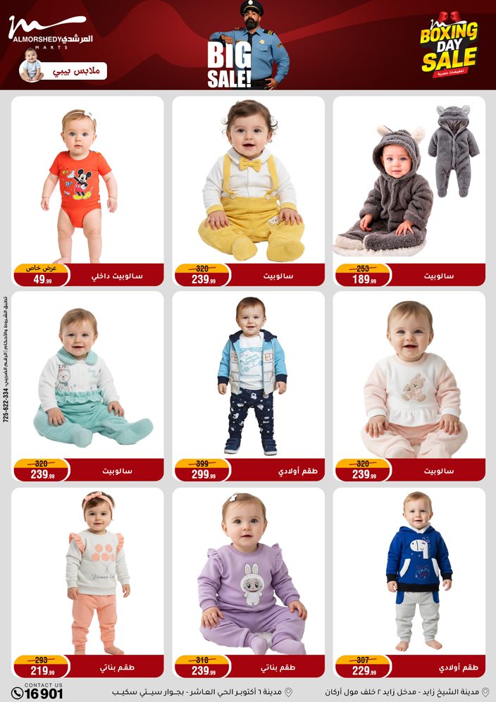 Al Morshedy Egypt Offers from 4 to 6 December 2025 White Friday Deals