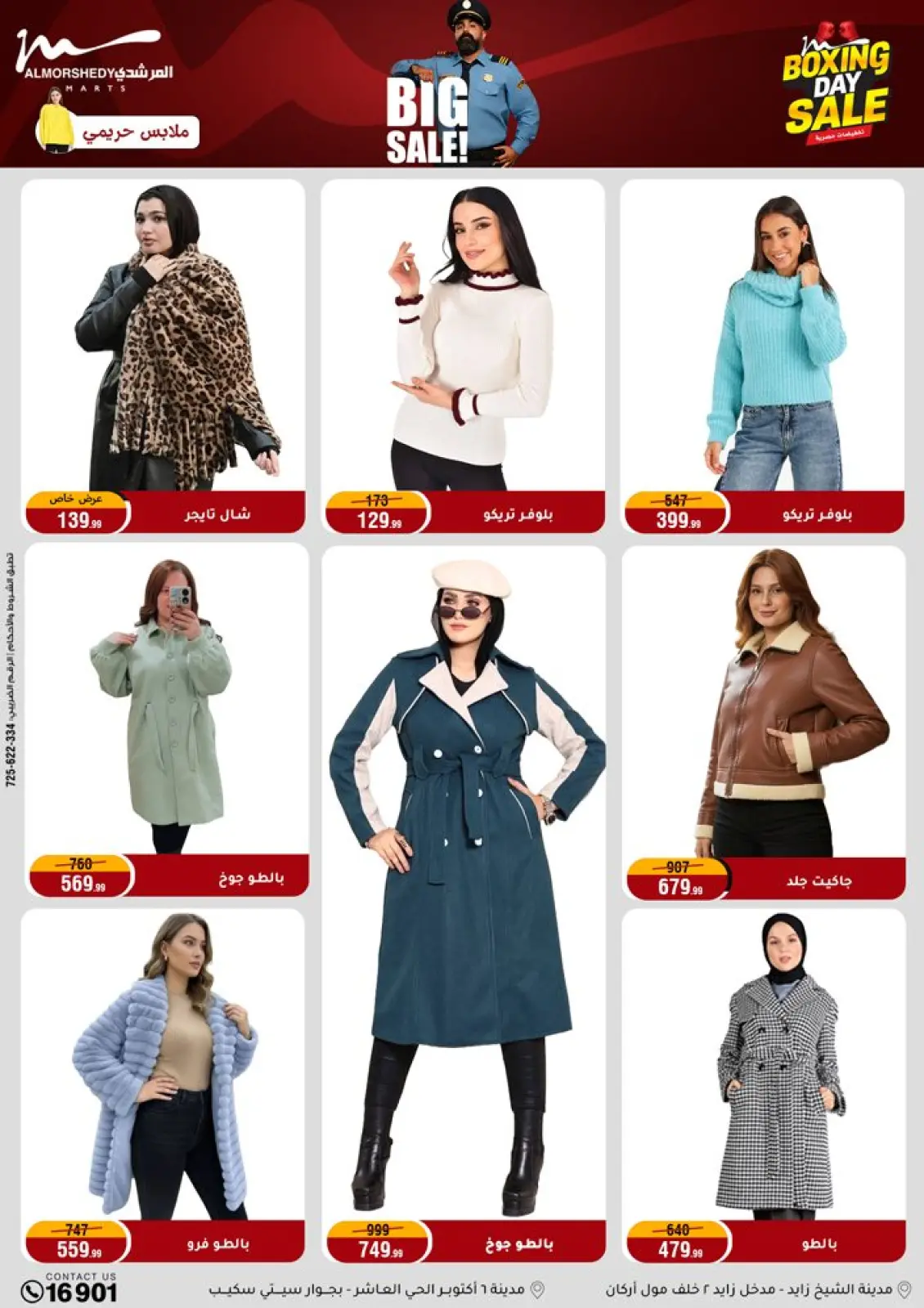 Page 40 dans Offres du Vendredi Blanc chez Al Morshedy Egypte