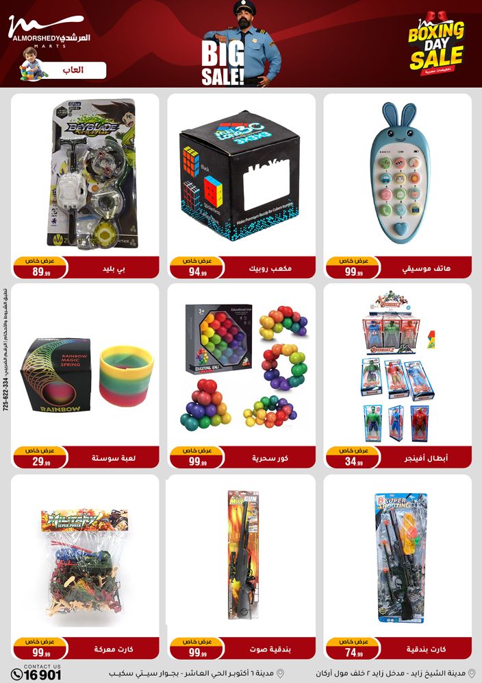 Al Morshedy Egypt Offers from 4 to 6 December 2025 White Friday Deals