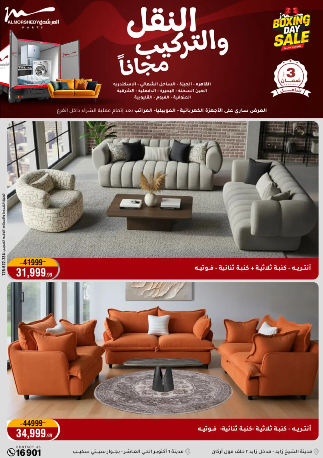 Page 8 dans Offres du Vendredi Blanc chez Al Morshedy Egypte