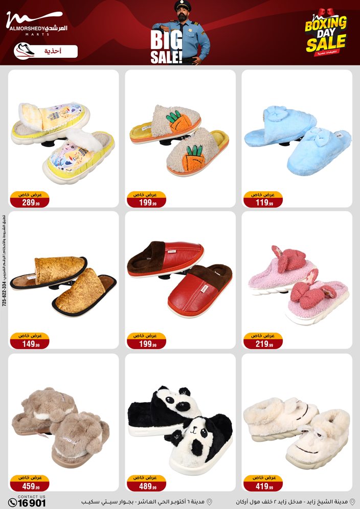 Al Morshedy Egypt Offers from 4 to 6 December 2025 White Friday Deals