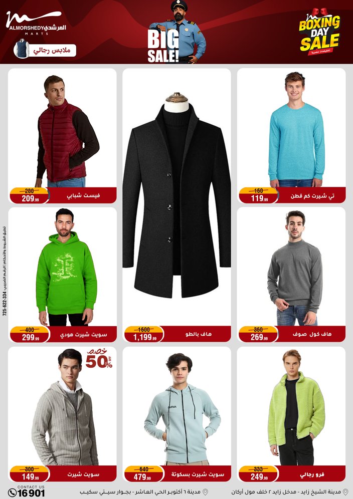 Al Morshedy Egypt Offers from 4 to 6 December 2025 White Friday Deals