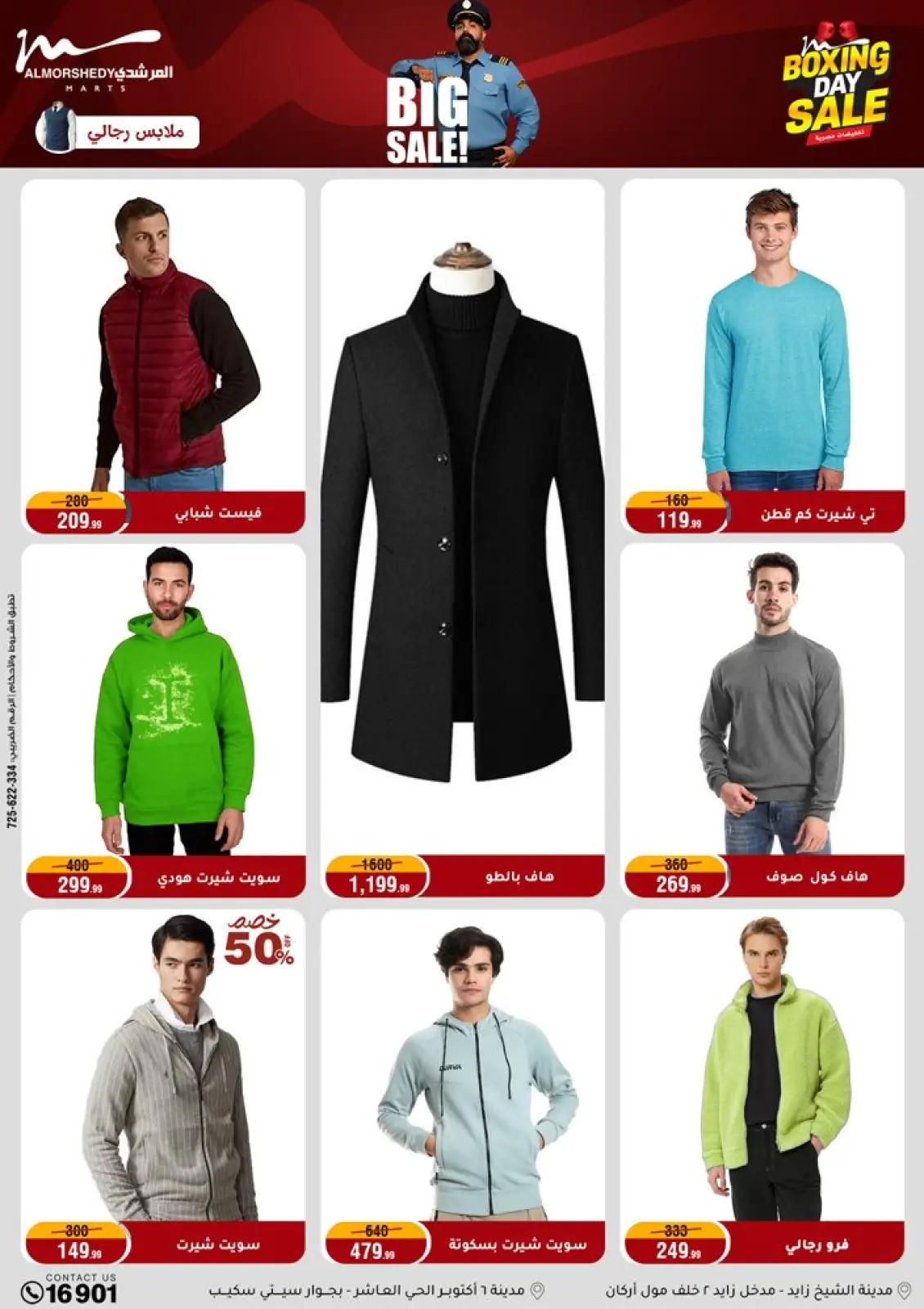 Page 47 dans Offres du Vendredi Blanc chez Al Morshedy Egypte