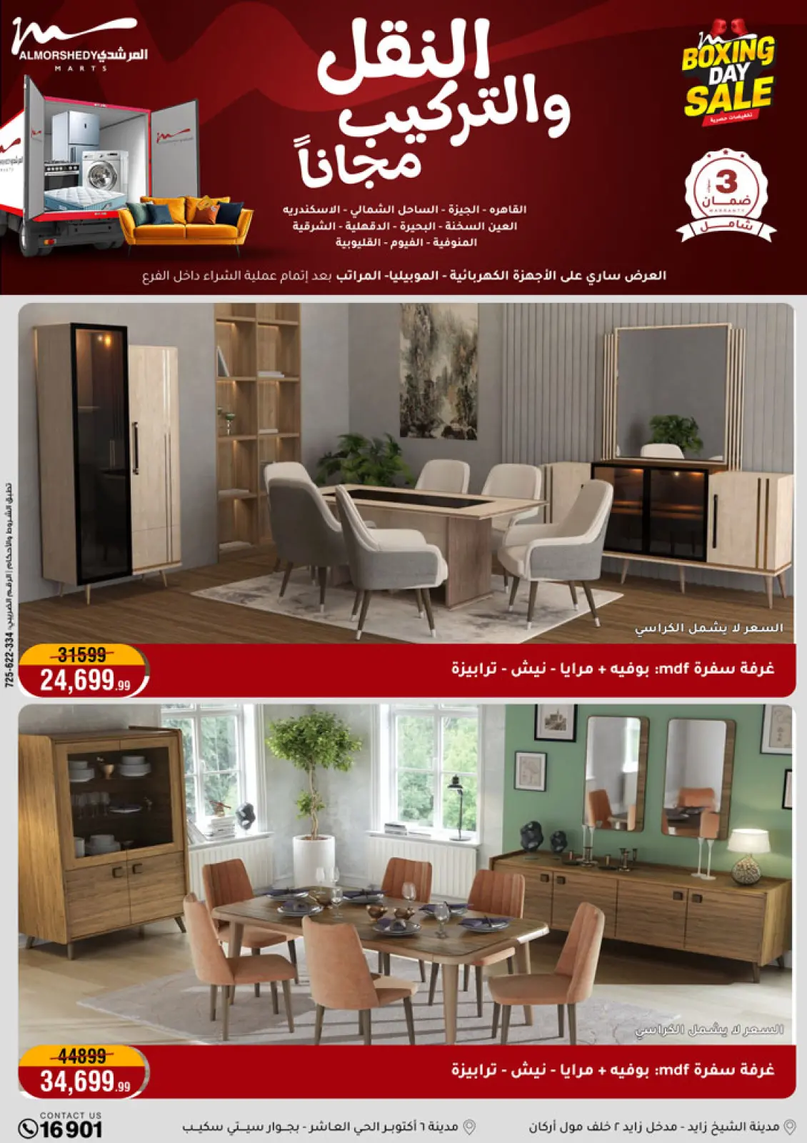 Page 13 dans Offres du Vendredi Blanc chez Al Morshedy Egypte