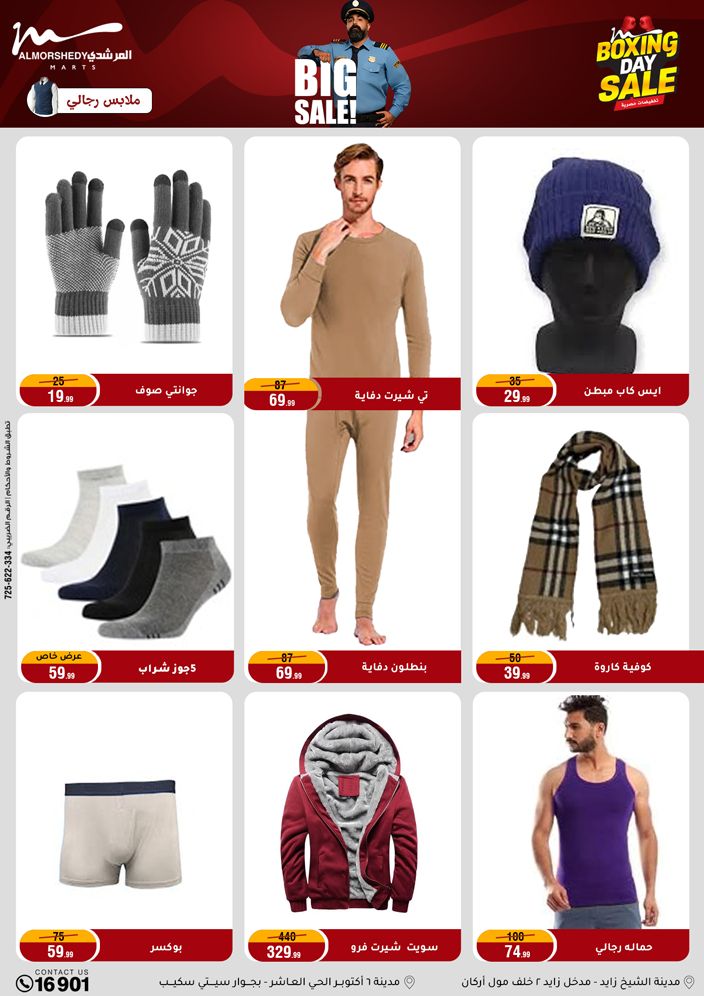 Al Morshedy Egypt Offers from 4 to 6 December 2025 White Friday Deals