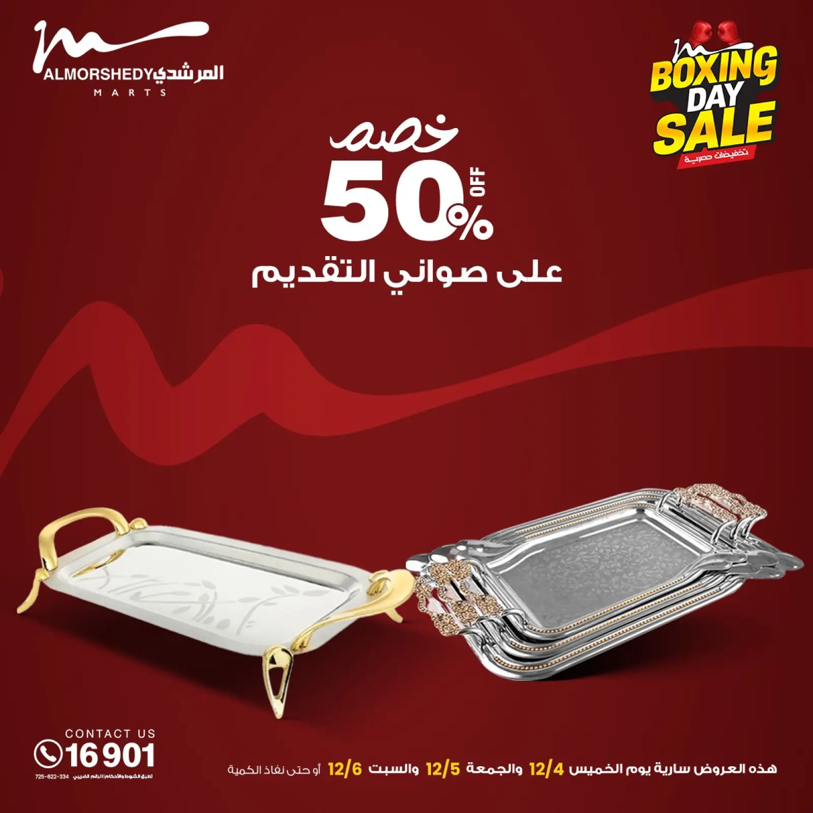 Page 84 dans Offres du Vendredi Blanc chez Al Morshedy Egypte