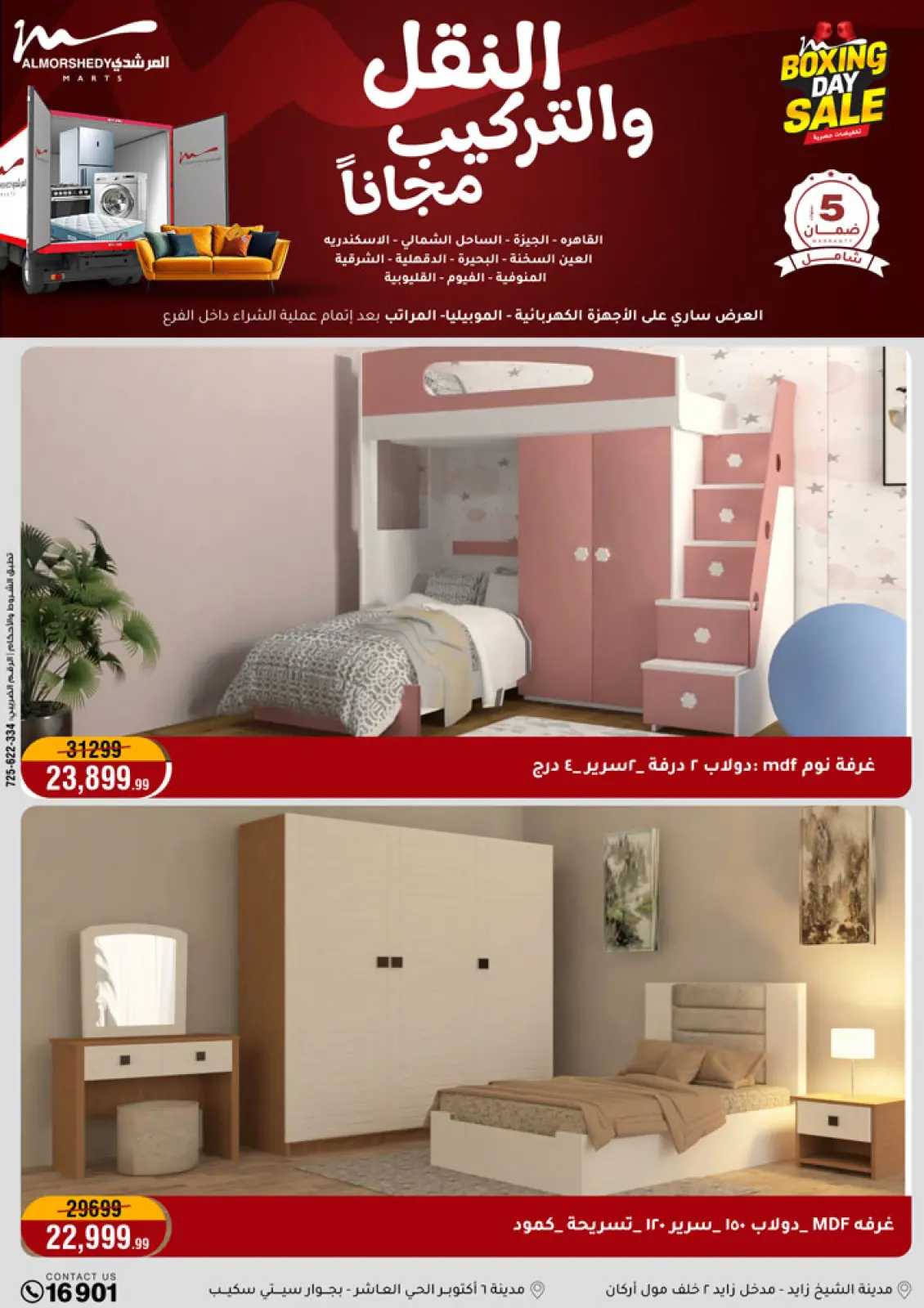 Page 9 dans Offres du Vendredi Blanc chez Al Morshedy Egypte