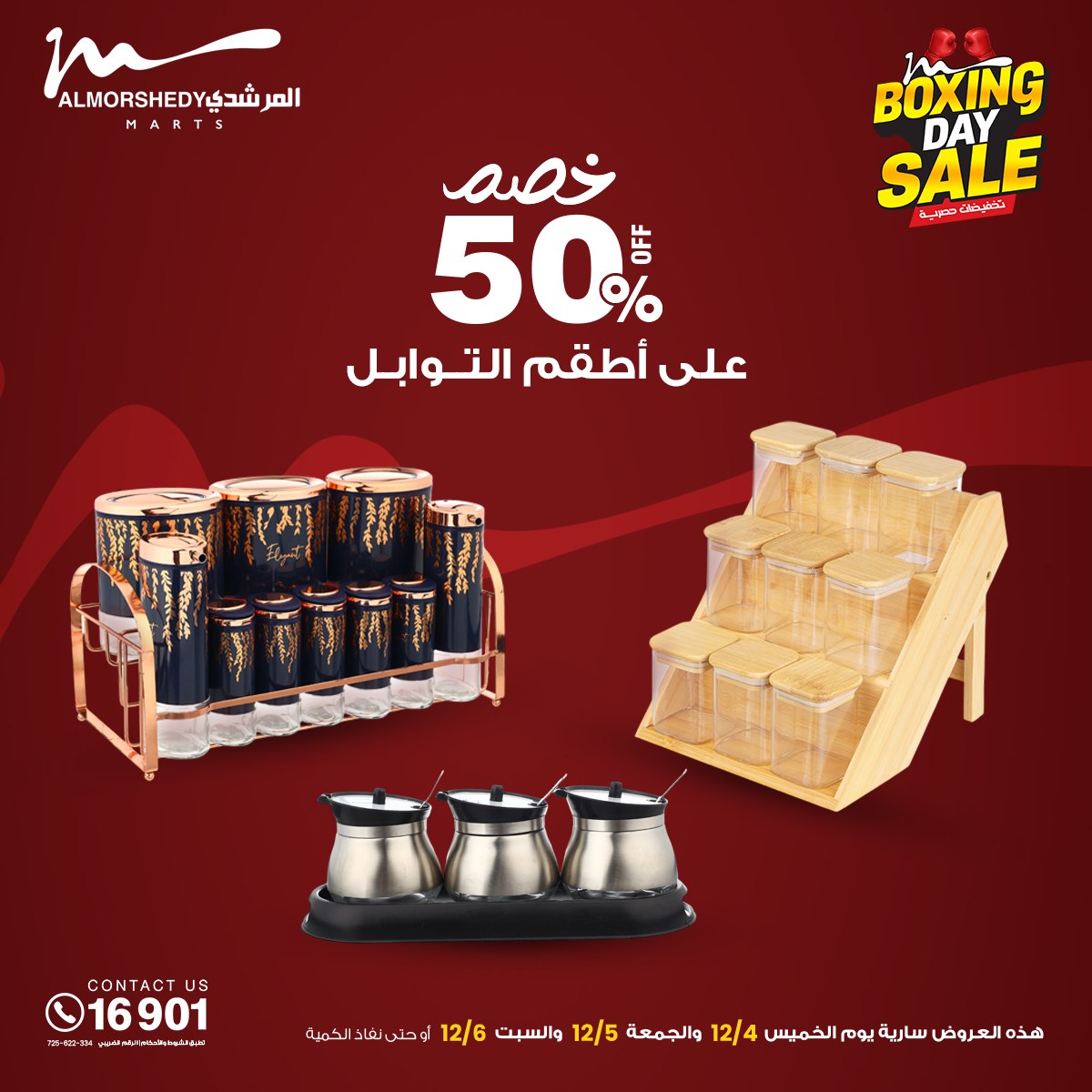 Al Morshedy Egypt Offers from 4 to 6 December 2025 White Friday Deals