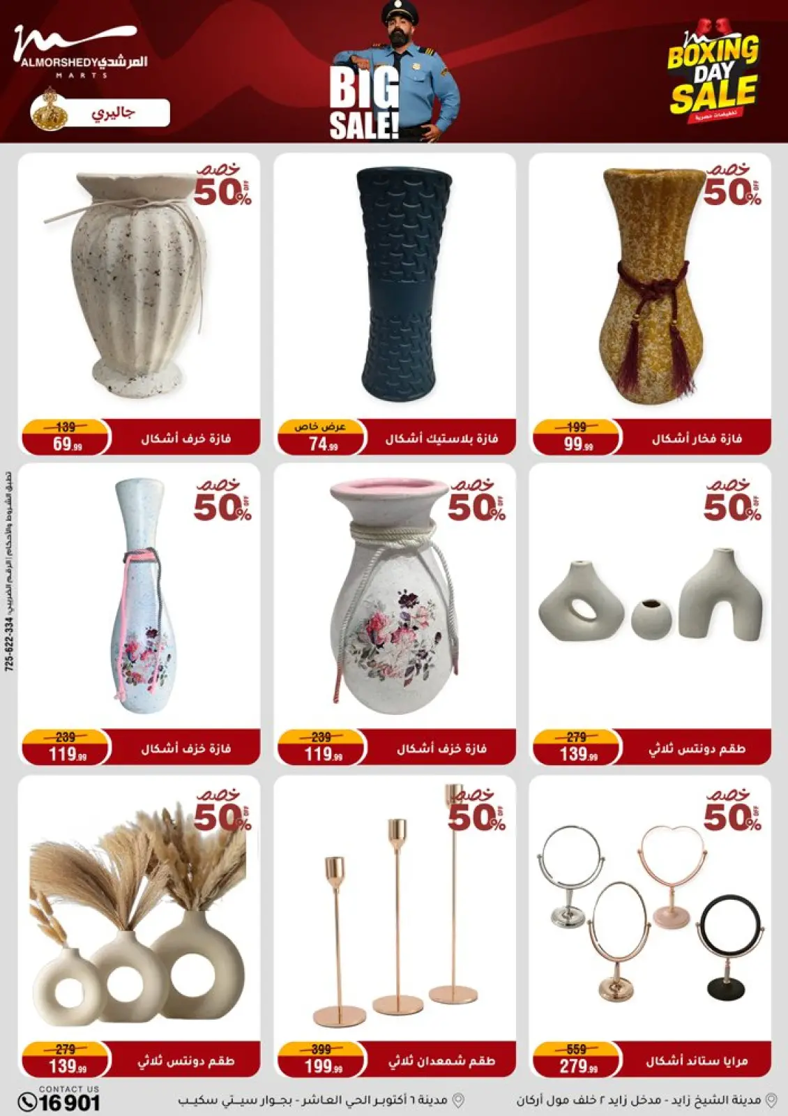 Page 28 dans Offres du Vendredi Blanc chez Al Morshedy Egypte