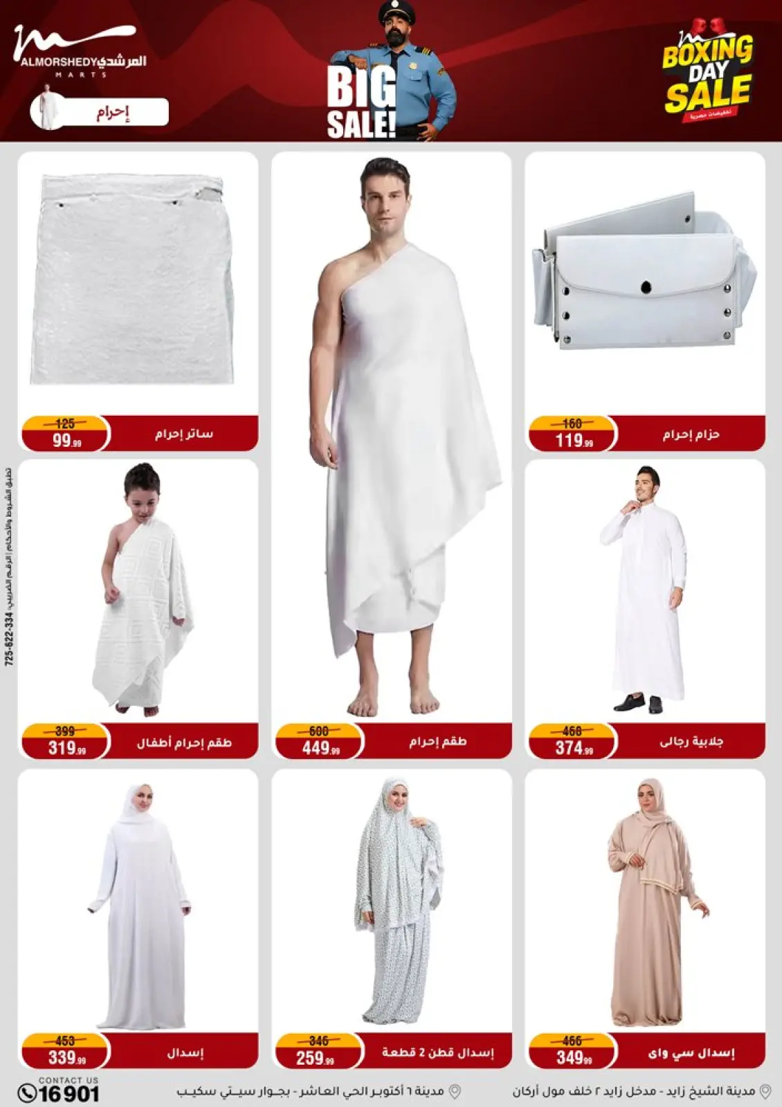 Page 77 dans Offres du Vendredi Blanc chez Al Morshedy Egypte