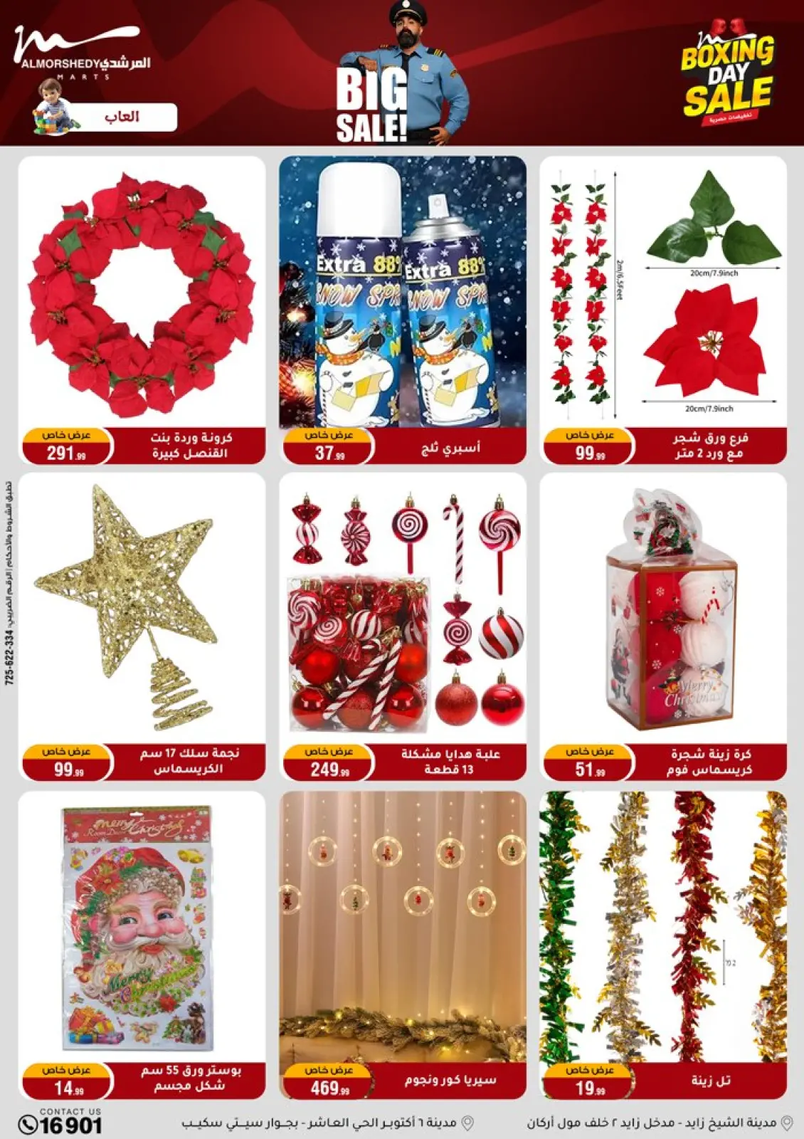 Page 70 dans Offres du Vendredi Blanc chez Al Morshedy Egypte