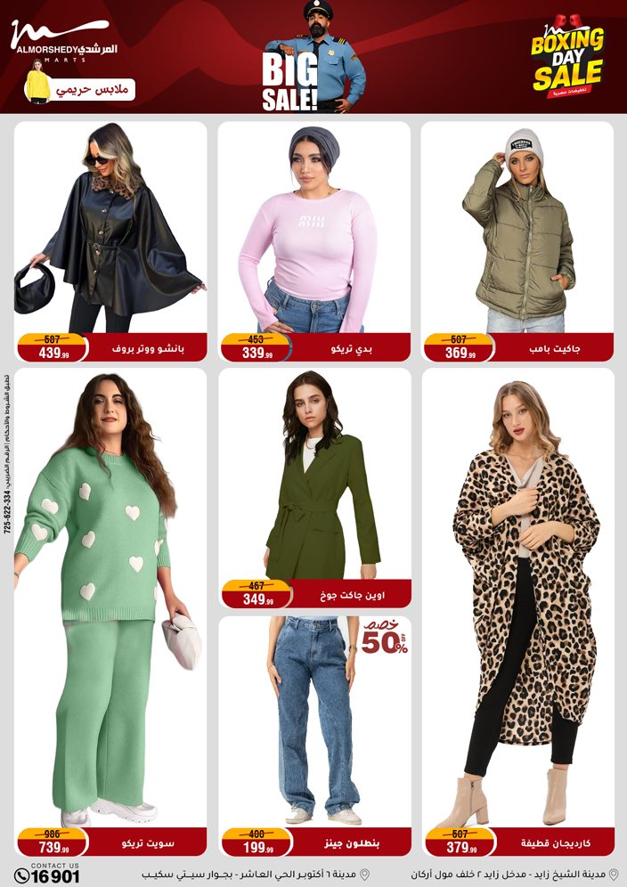 Al Morshedy Egypt Offers from 4 to 6 December 2025 White Friday Deals