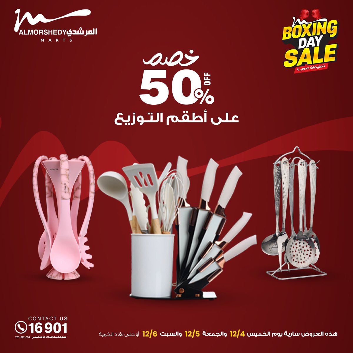 Al Morshedy Egypt Offers from 4 to 6 December 2025 White Friday Deals