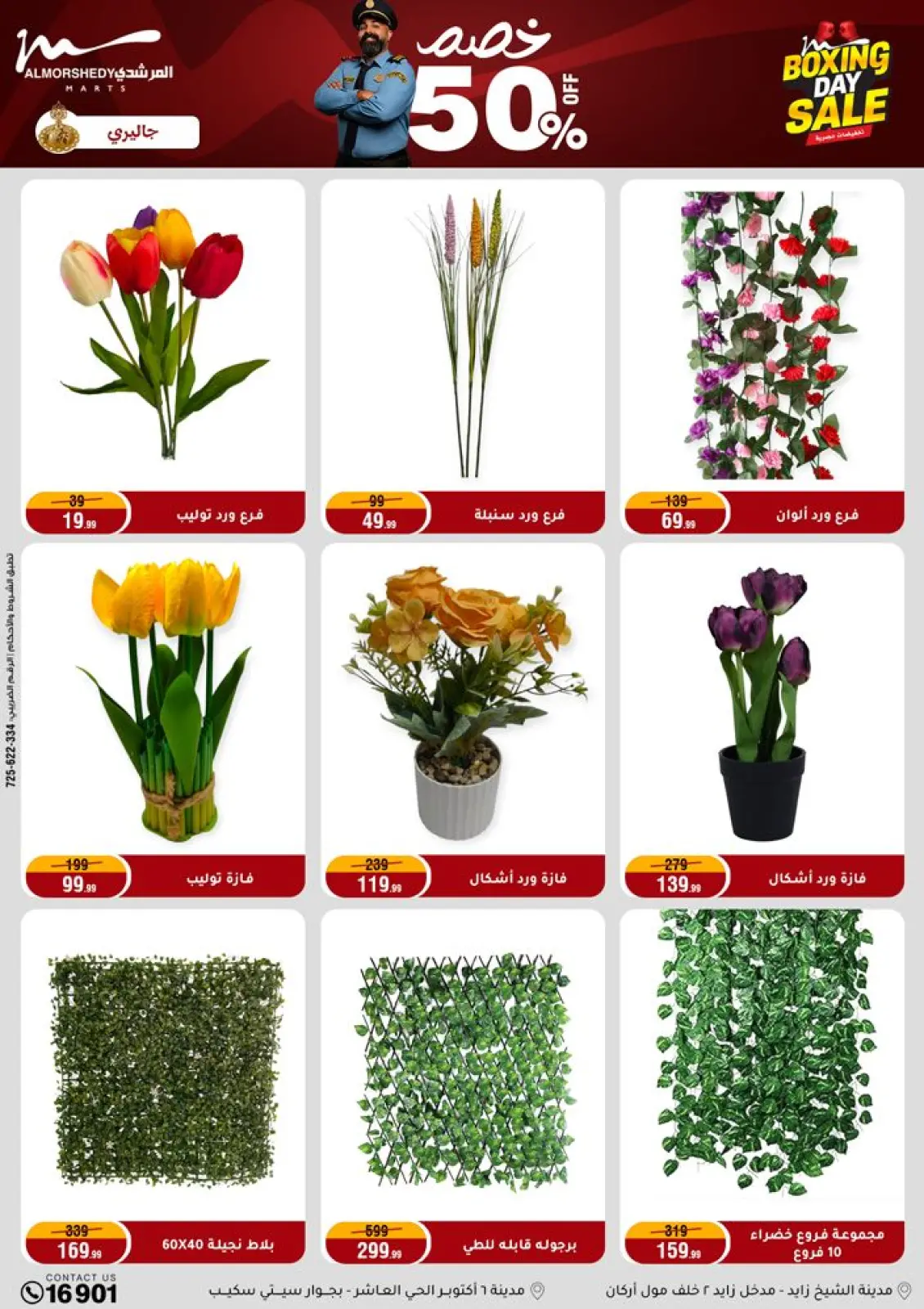 Page 25 dans Offres du Vendredi Blanc chez Al Morshedy Egypte