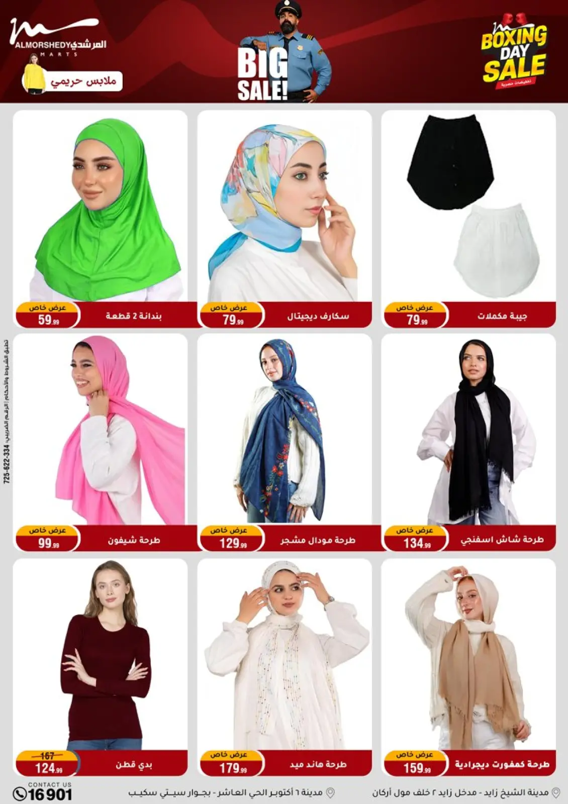 Page 43 dans Offres du Vendredi Blanc chez Al Morshedy Egypte