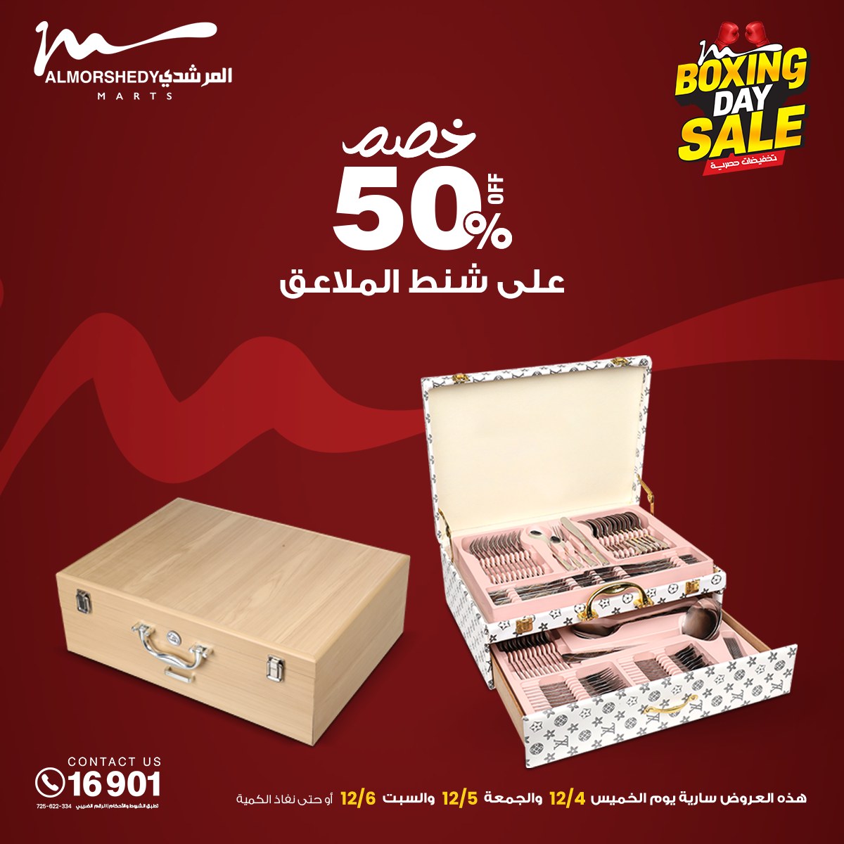 Al Morshedy Egypt Offers from 4 to 6 December 2025 White Friday Deals