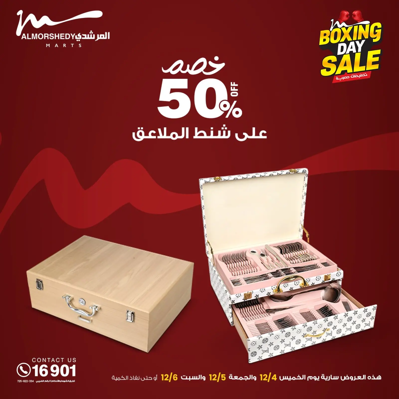 Page 83 dans Offres du Vendredi Blanc chez Al Morshedy Egypte