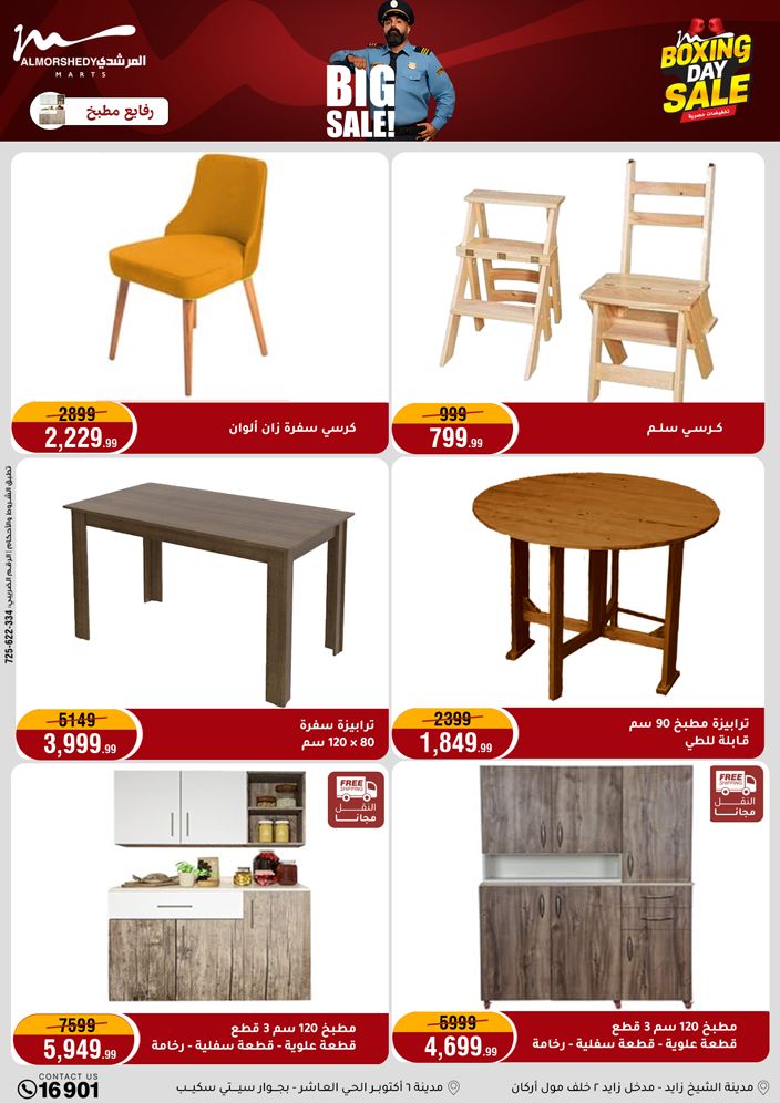 Al Morshedy Egypt Offers from 4 to 6 December 2025 White Friday Deals