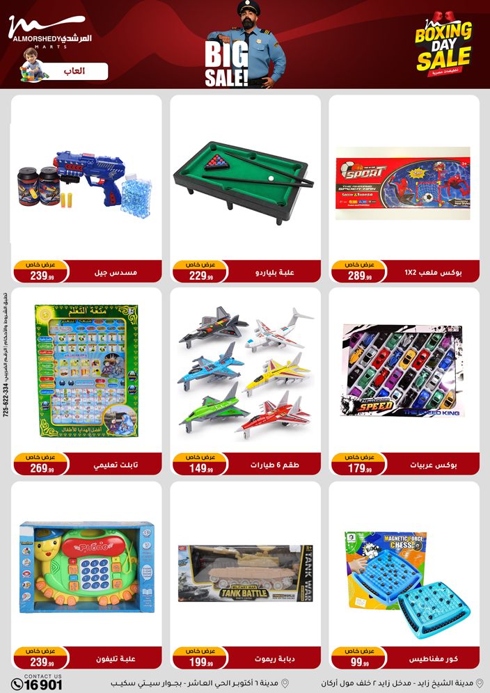 Al Morshedy Egypt Offers from 4 to 6 December 2025 White Friday Deals