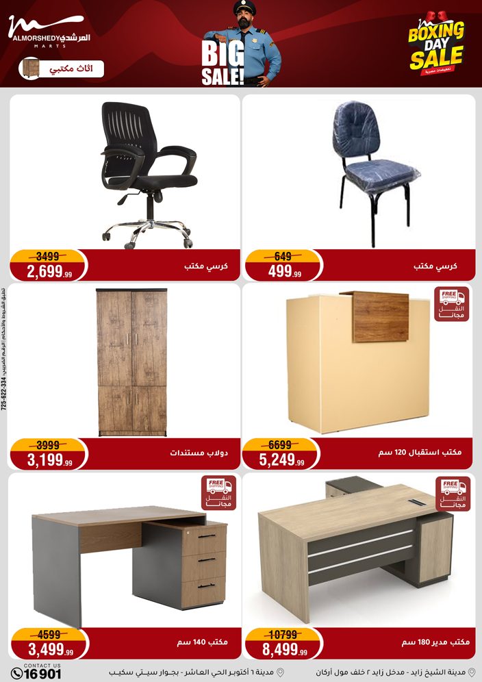 Al Morshedy Egypt Offers from 4 to 6 December 2025 White Friday Deals