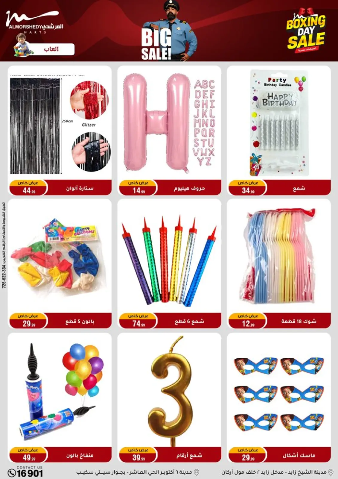 Page 64 dans Offres du Vendredi Blanc chez Al Morshedy Egypte