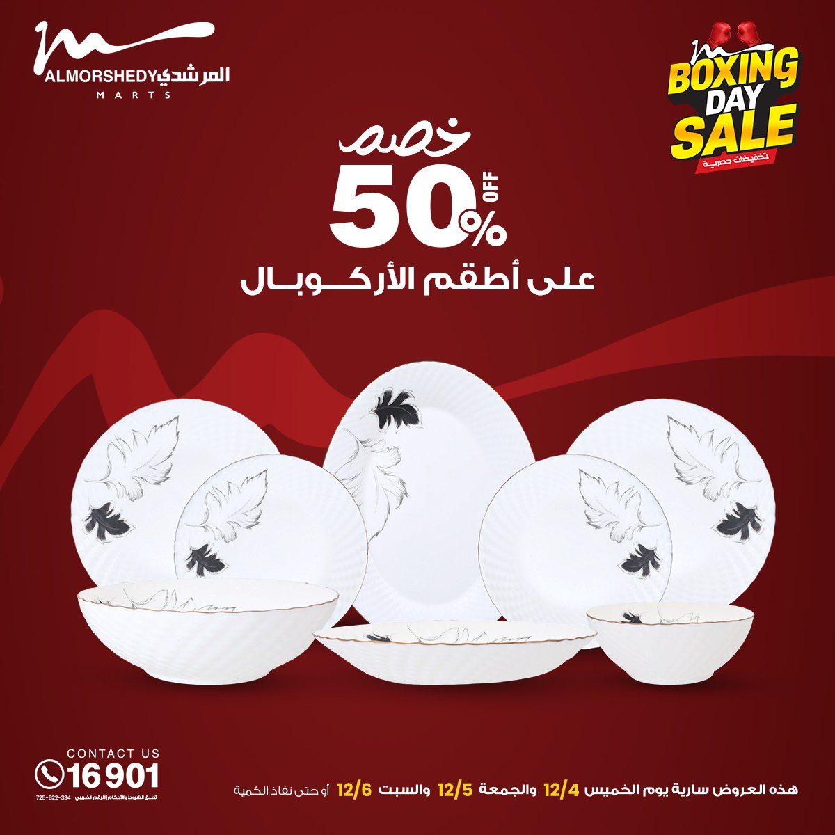 Al Morshedy Egypt Offers from 4 to 6 December 2025 White Friday Deals