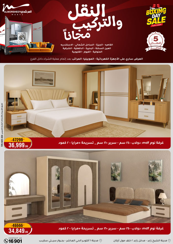 Al Morshedy Egypt Offers from 4 to 6 December 2025 White Friday Deals